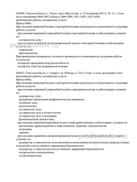 Лицензия Лицензия