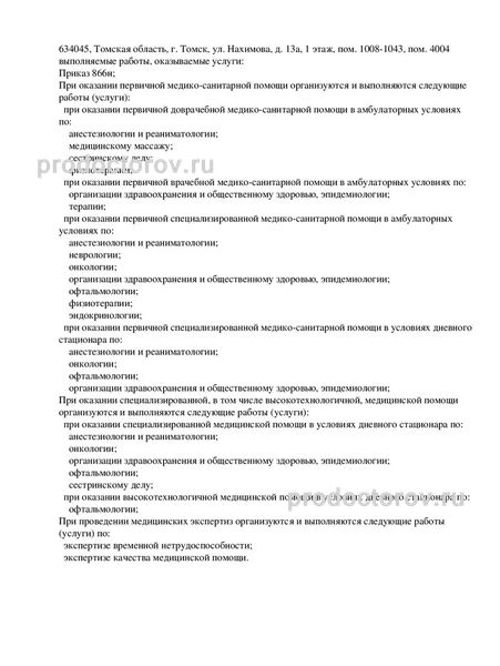 Лицензия Лицензия