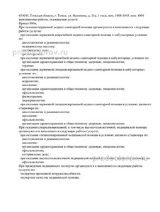 Лицензия Лицензия