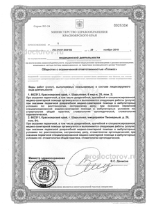 гелиос шарыпово пионерный 26. клиника гелиос шарыпово. биовет шарыпово пионерный. стоматология гелиос шарыпово 6. гелиос шарыпово пионерный.