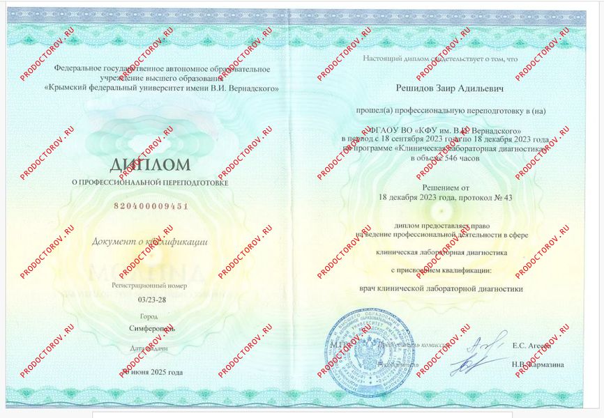 Документы и фотографии - Решидов З. А.