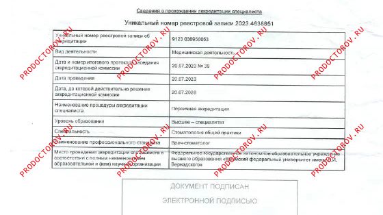 Документы и фотографии - Решидов З. А.