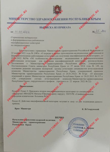 Документы и фотографии - Иващук Н. Ю.