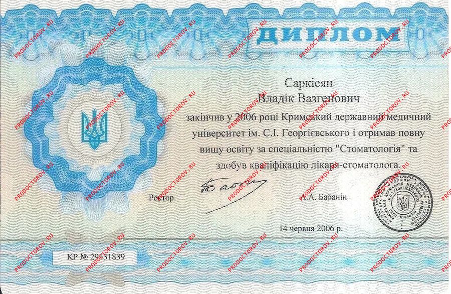 Документы и фотографии - Саркисян В. В.