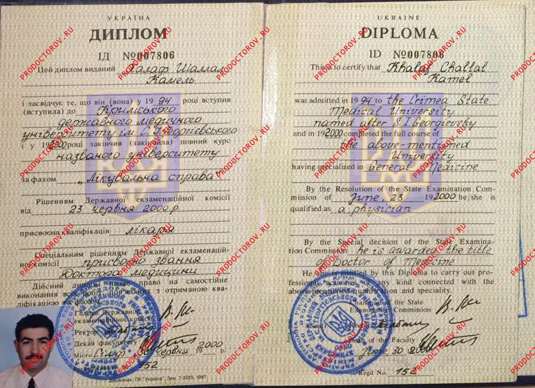 шаллал халаф камел педиатр. халафов левон александрович. шалал халаф камел врач симферополь. шаллал халаф камел педиатр. шаллал халаф камел.