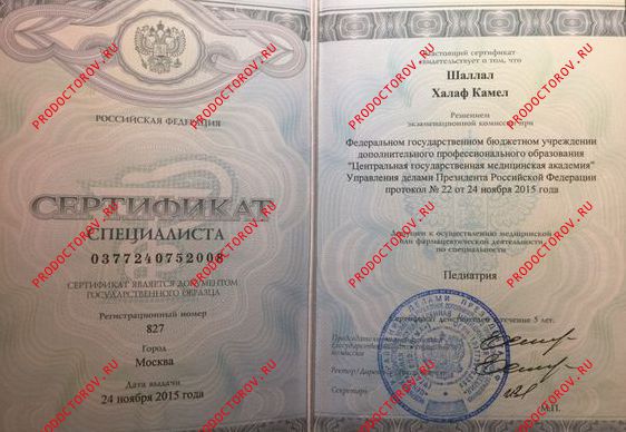 шаллал халаф камел педиатр. халаф таха самир врач терапевт. шаллал халаф камел педиатр, пульмонолог. шаллал халаф симферополь. халафов акиф.