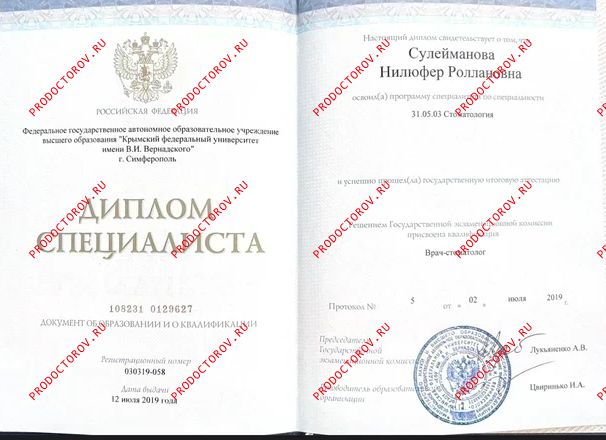 Документы и фотографии - Сулейманова Н. Р.