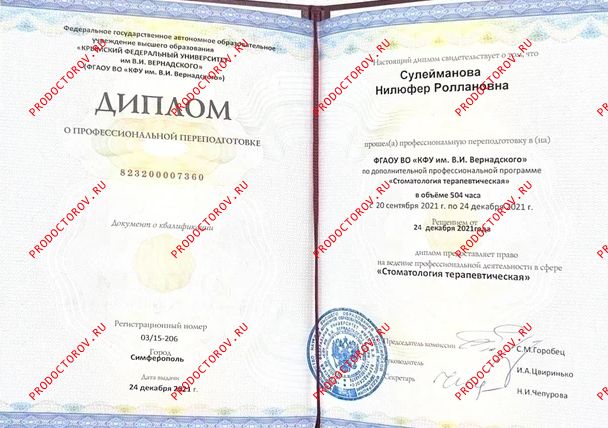 Документы и фотографии - Сулейманова Н. Р.