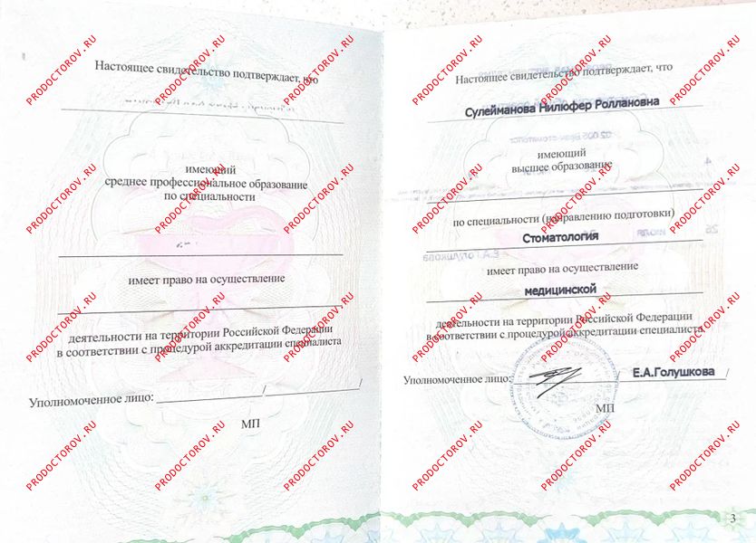 Документы и фотографии - Сулейманова Н. Р.