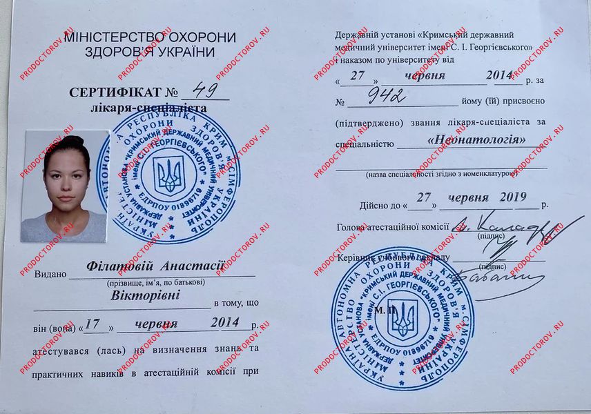 Интернатура Филатова А. В. - Интернатура