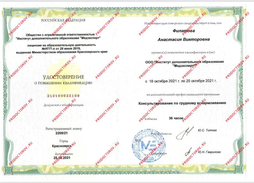 Консультирование по ГВ Филатова А. В. - Консультирование по ГВ