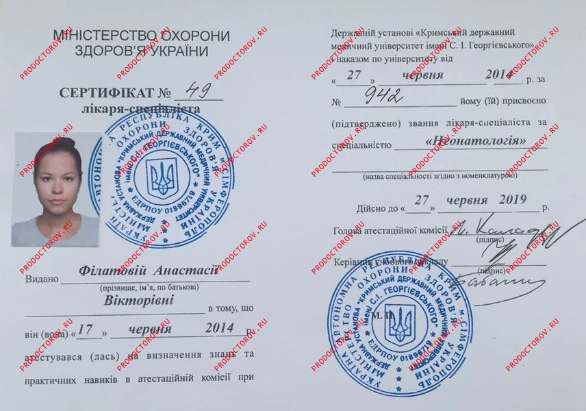 Интернатура Филатова А. В. - Интернатура