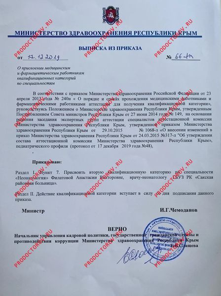Интернатура Филатова А. В. - Интернатура