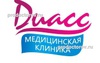 Клиника «Диасс», Симферополь - фото
