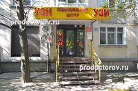 Центр УЗИ «Эксперт» на Киевской 44, Симферополь - фото