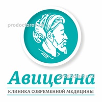 «Авиценна» на Ковыльной, Симферополь - фото