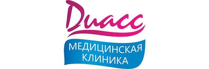 Клиника «Диасс» на 60 лет Октября, Симферополь - фото