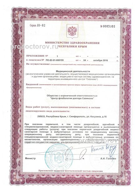 Лицензия Лицензия