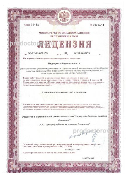 Лицензия Лицензия