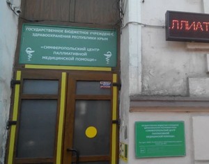 Государственное Бюджетное Учреждение Здравоохранения …