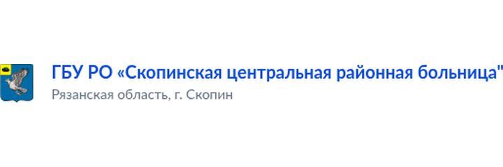 Милославская больница, Скопин - фото