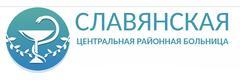 Детская поликлиника, Славянск-на-Кубани - фото