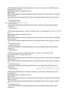 Выписка