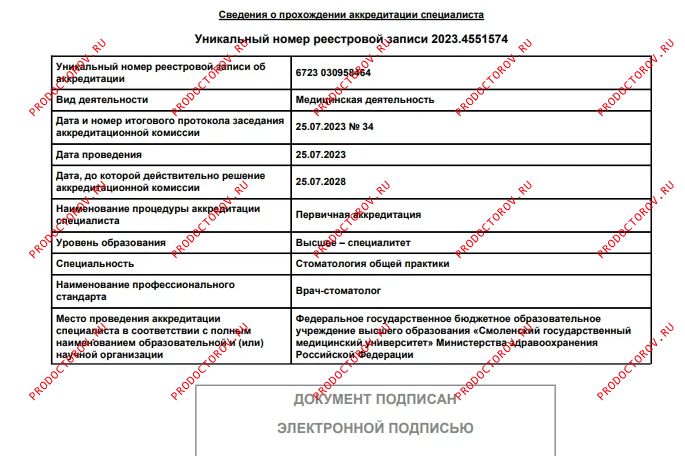 Документы и фотографии - Гришечко С. А.