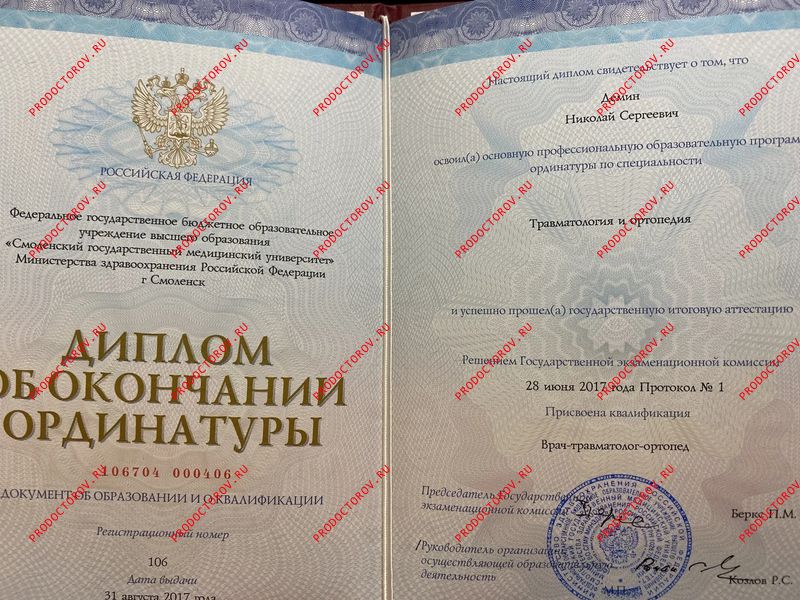 Демин Николай Сергеевич, травматолог - 33 отзыва | Смоленск - ПроДокторов