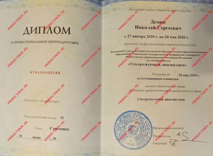 Демин Николай Сергеевич, травматолог - 33 отзыва | Смоленск - ПроДокторов