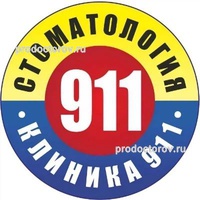 Стоматология «Клиника 911», Смоленск - фото