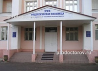 Отделенческая больница РЖД, Смоленск - фото