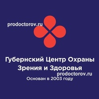 «Губернский Центр охраны зрения и здоровья», Смоленск - фото
