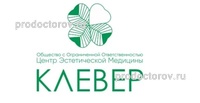 Косметология «Клевер», Смоленск Косметология «Клевер», Смоленск - фото