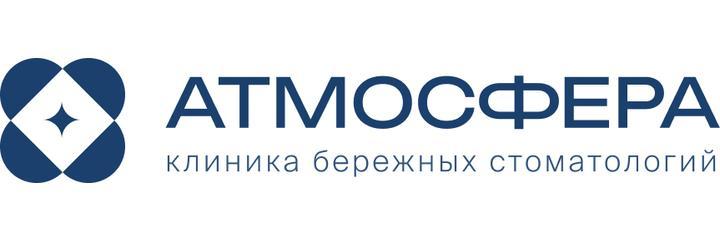 Стоматология «Атмосфера» на проспекте Строителей, Смоленск - фото