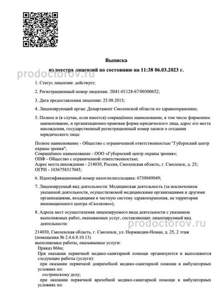 Лицензия Лицензия