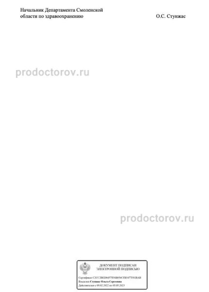 Лицензия Лицензия