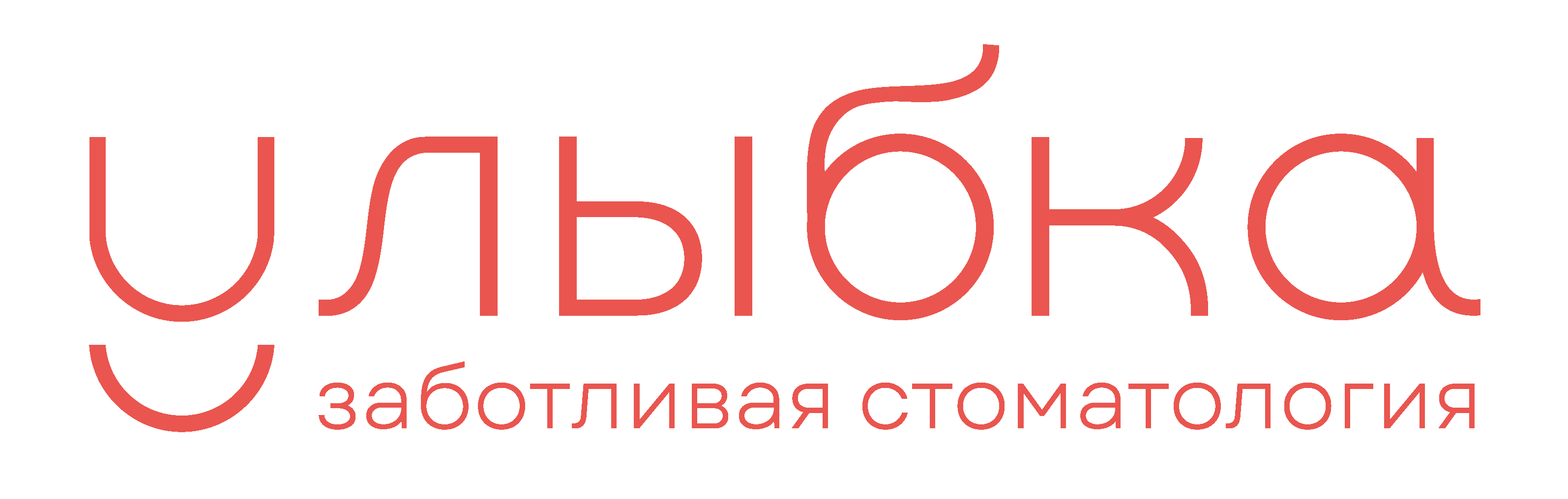 Стоматология «Улыбка» на Матросова, Смоленск Стоматология «Улыбка» на Матросова, Смоленск - фото