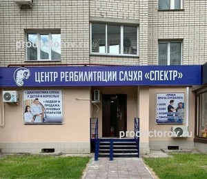 Вход в клинику