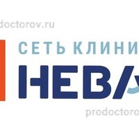 Цены в клинике «Нева», Смоленск - ПроДокторов