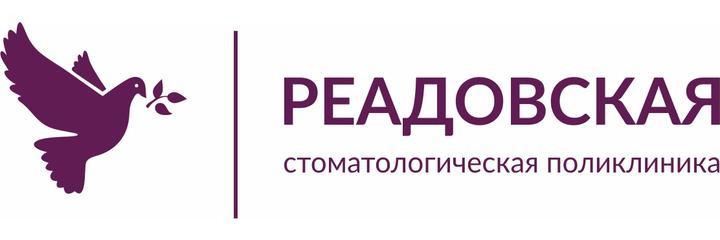 Стоматология «Реадовская» на Матросова, Смоленск Стоматология «Реадовская» на Матросова, Смоленск - фото