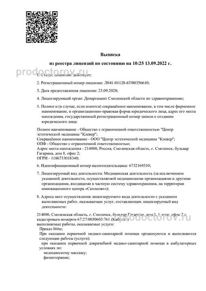 Лицензия Лицензия