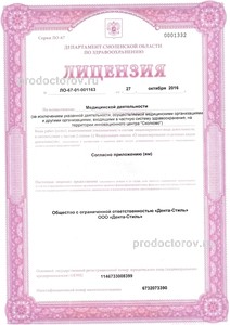 Лицензия 1