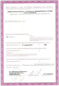 Лицензия 3