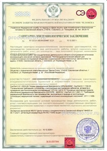 СЭЗ-1
