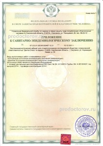 СЭЗ-2
