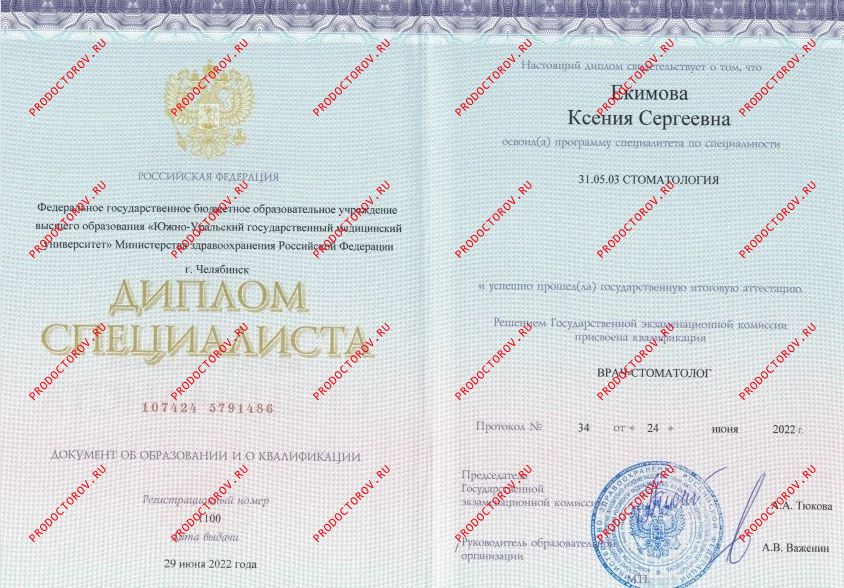 Документы и фотографии - Каплина К. С.