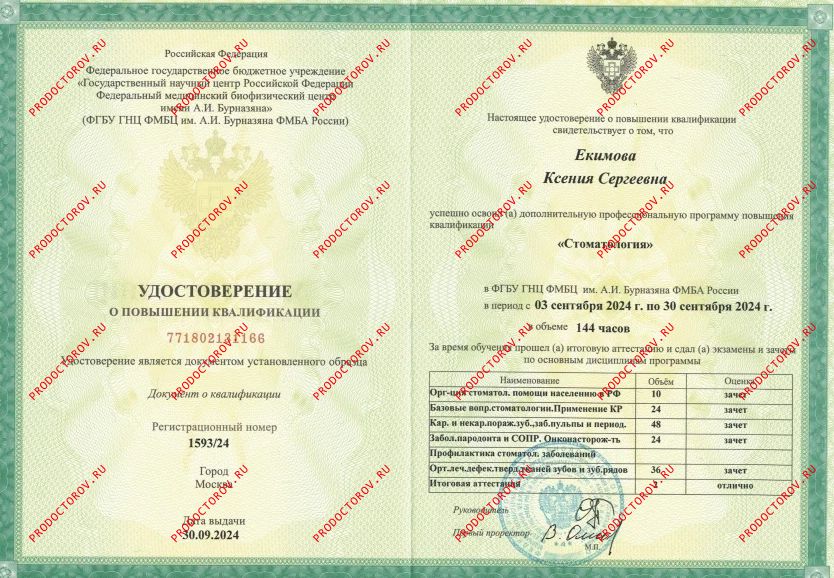 Документы и фотографии - Каплина К. С.