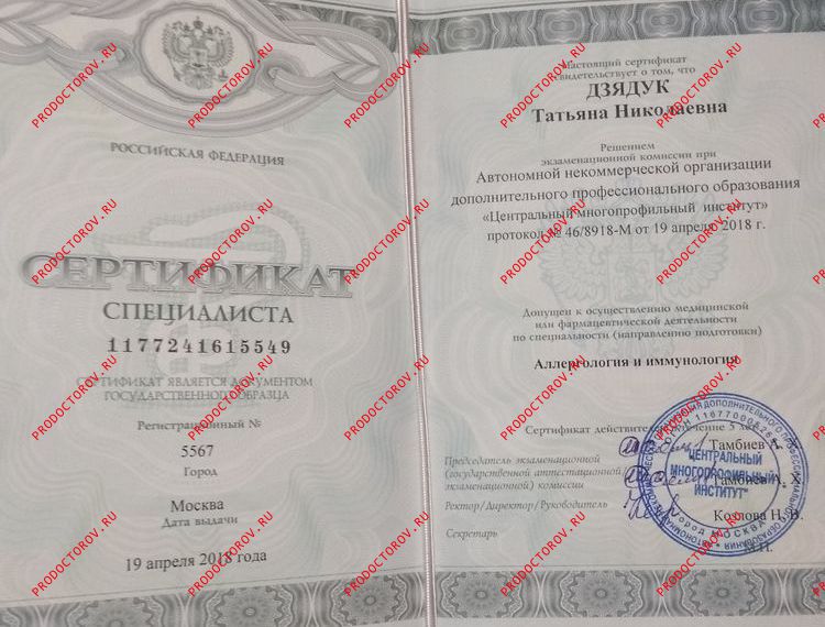 Документы и фотографии - Дзядук Т. Н.