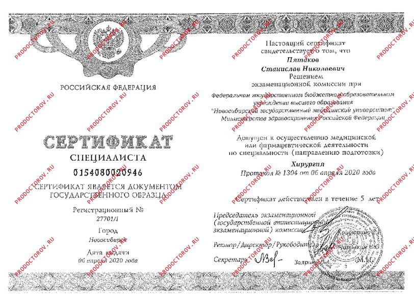 Хирургия Пятаков С. Н. - Хирургия